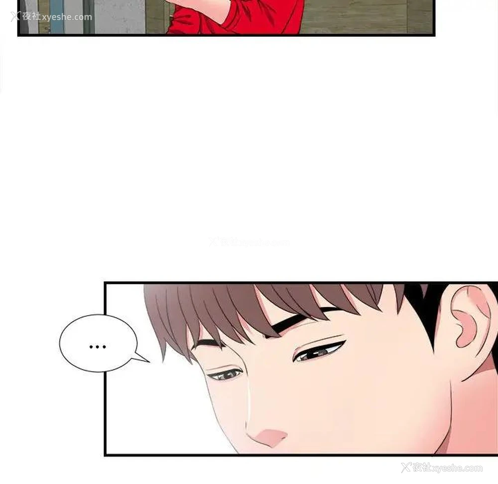 70P - 陌生的视线