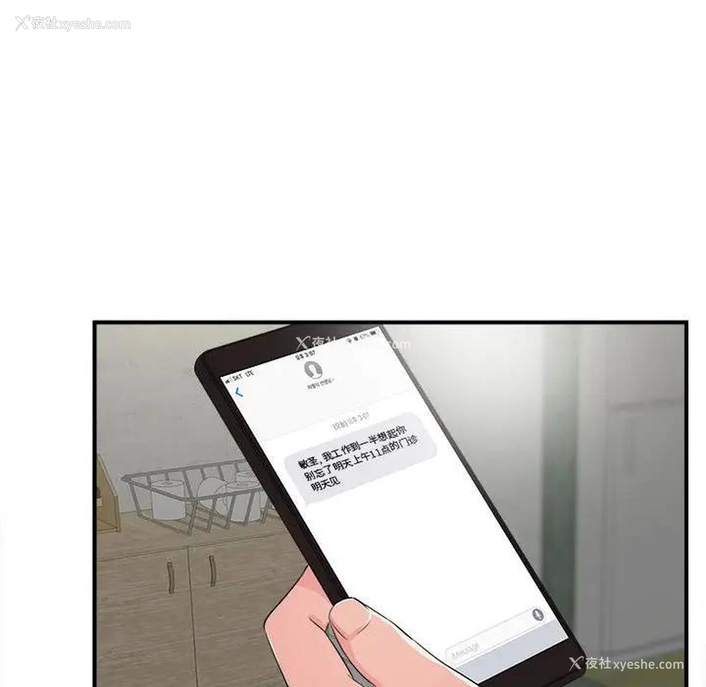 71P - 陌生的视线