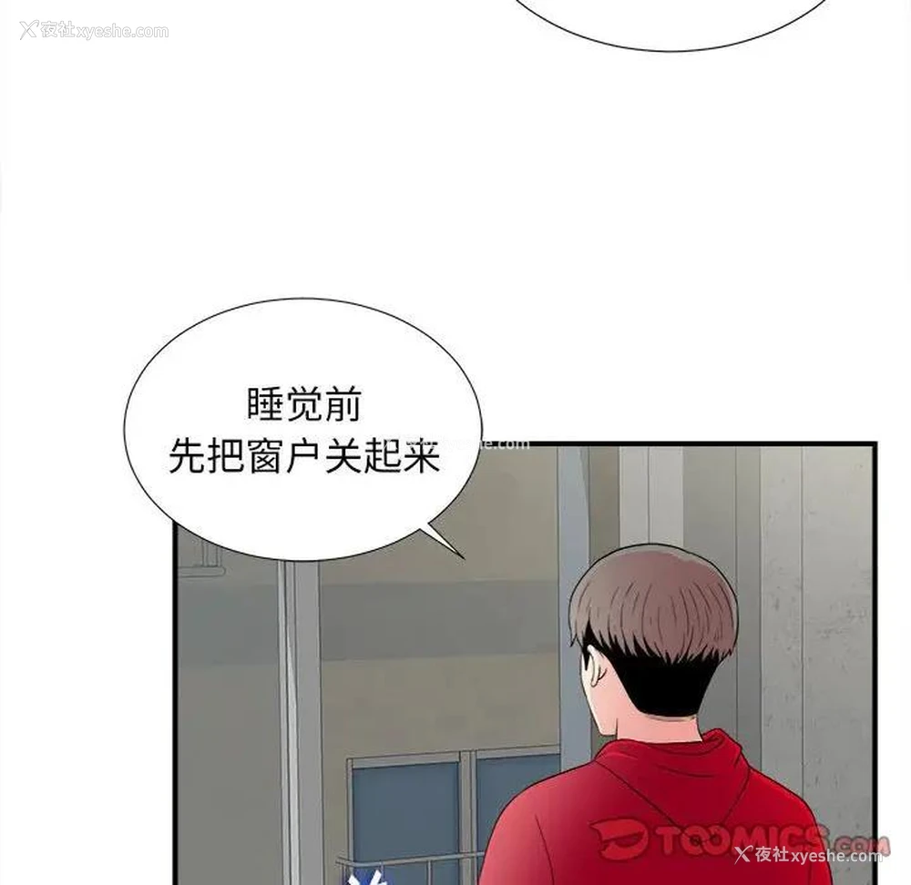 75P - 陌生的视线