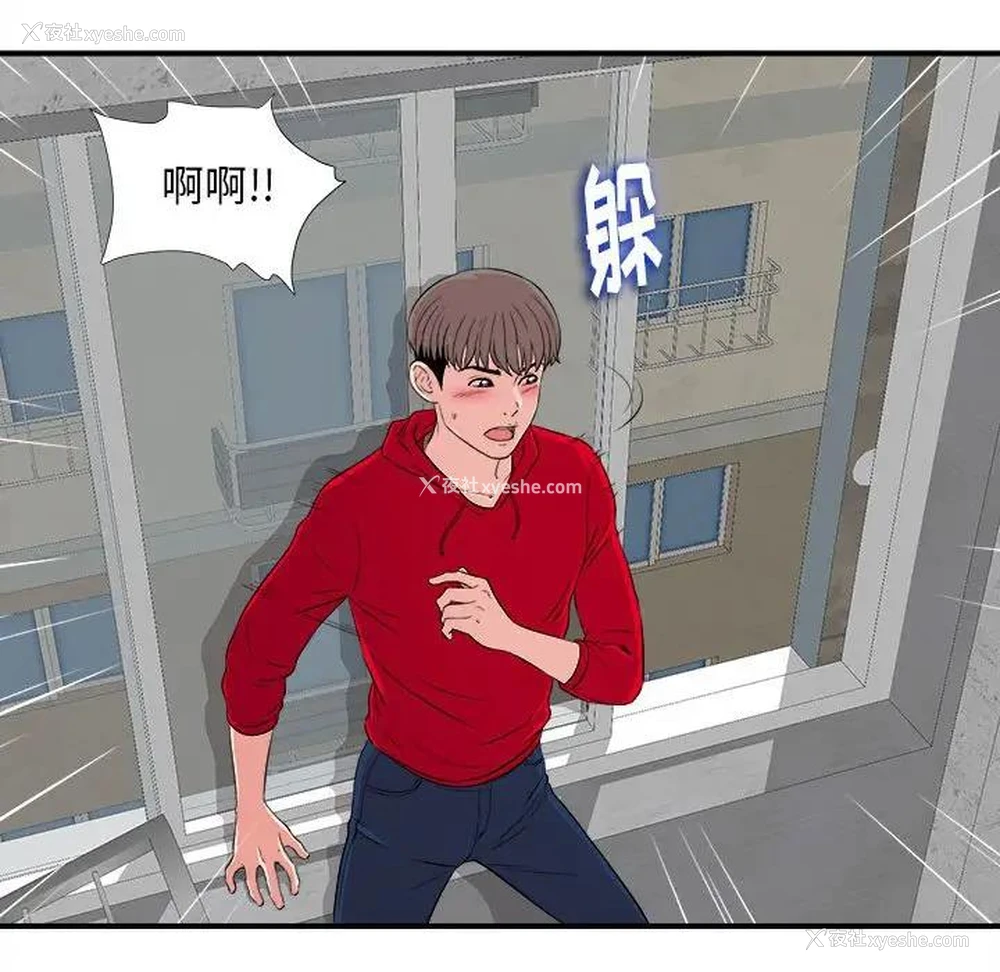 84P - 陌生的视线