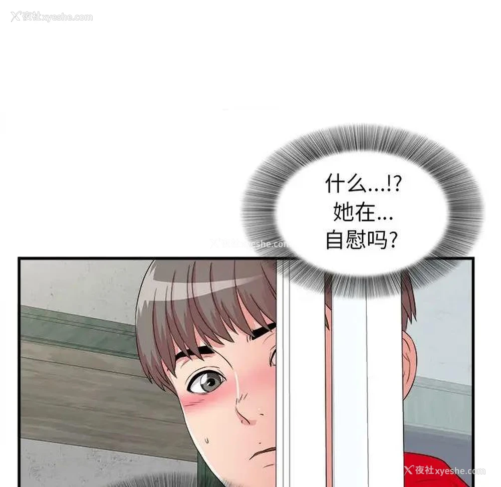 85P - 陌生的视线