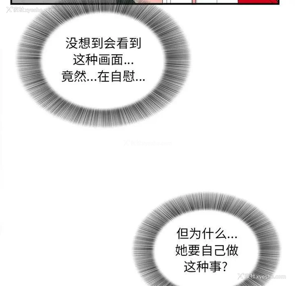 86P - 陌生的视线