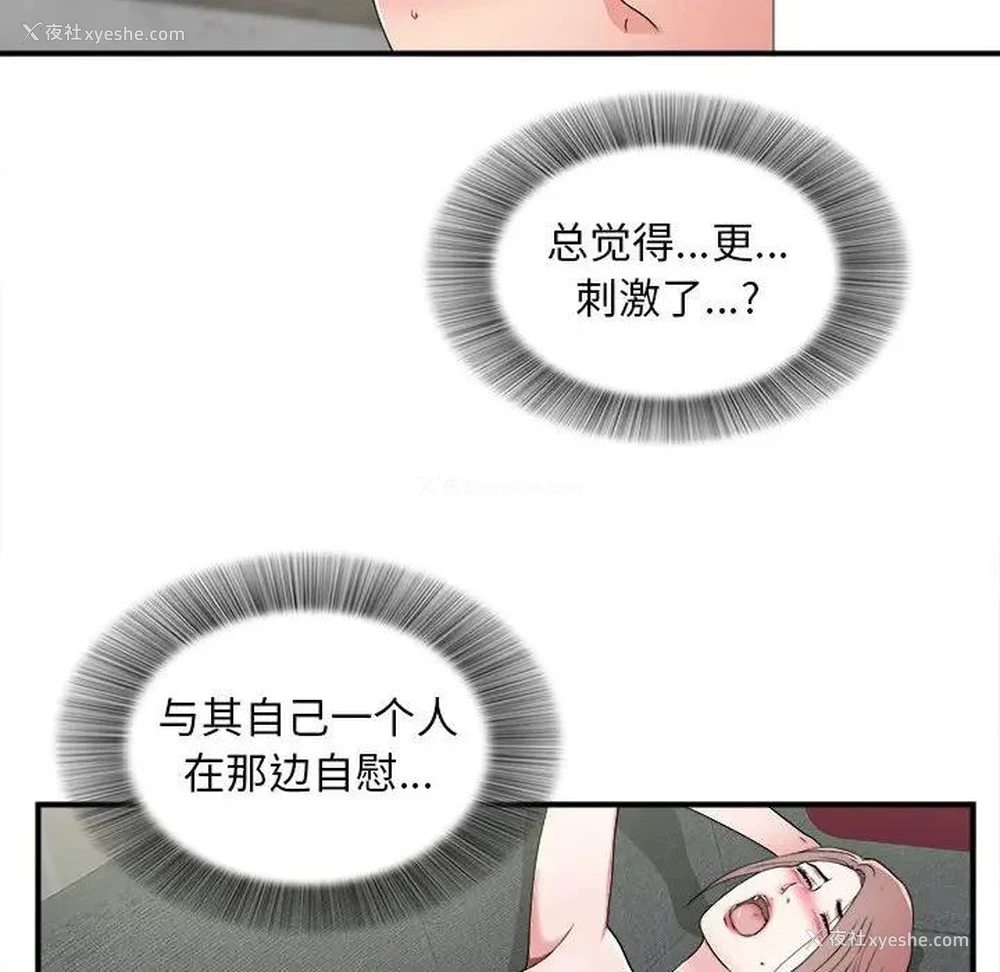 89P - 陌生的视线