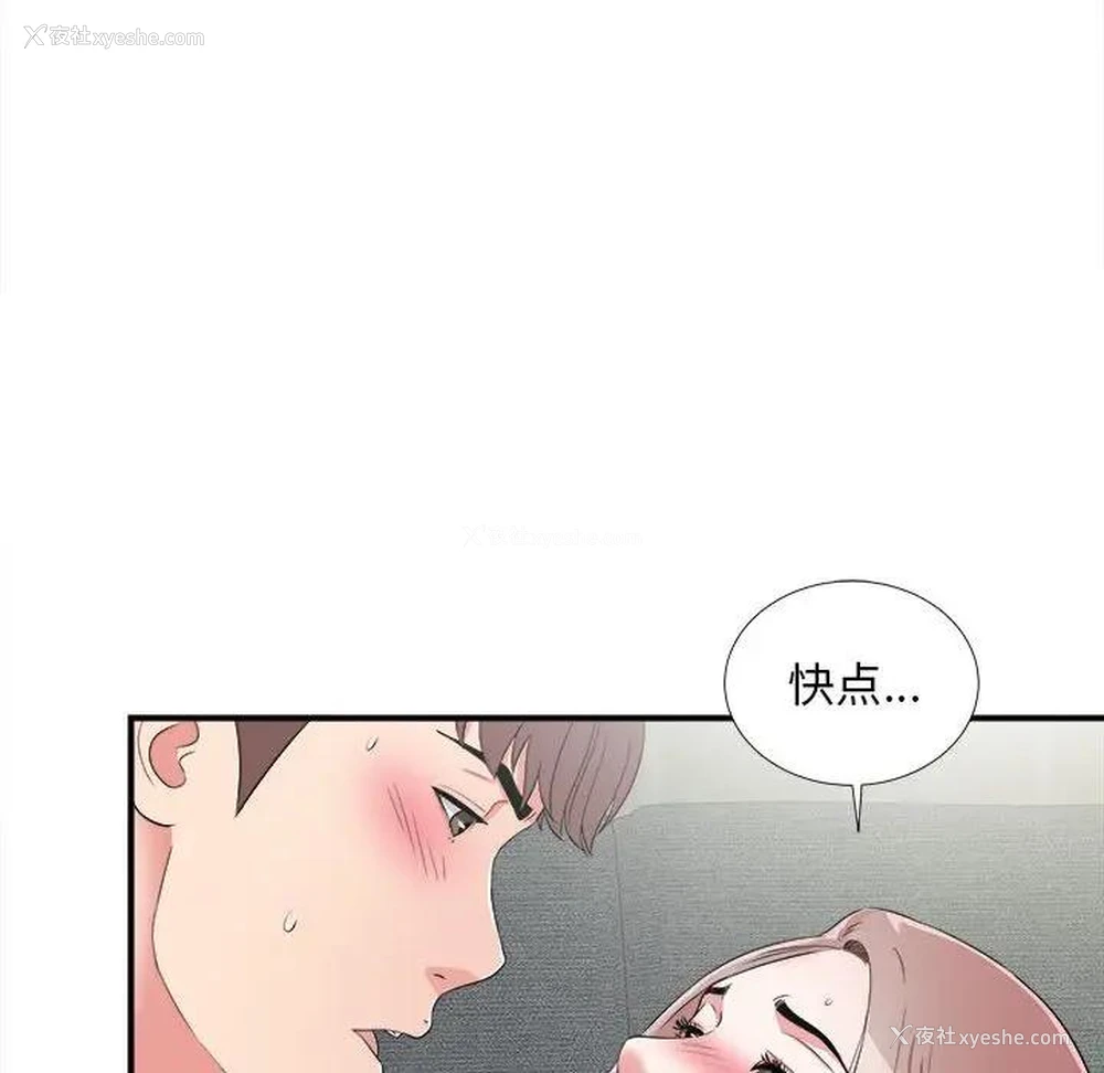 95P - 陌生的视线