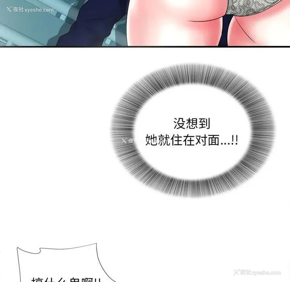 9P - 陌生的视线