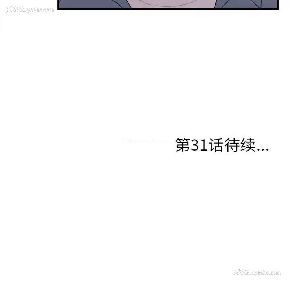 102P - 陌生的视线
