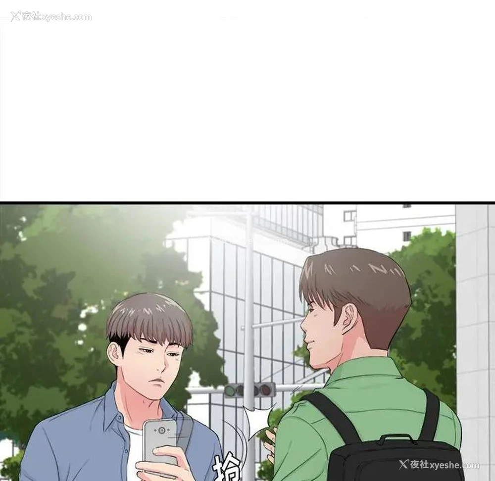 10P - 陌生的视线
