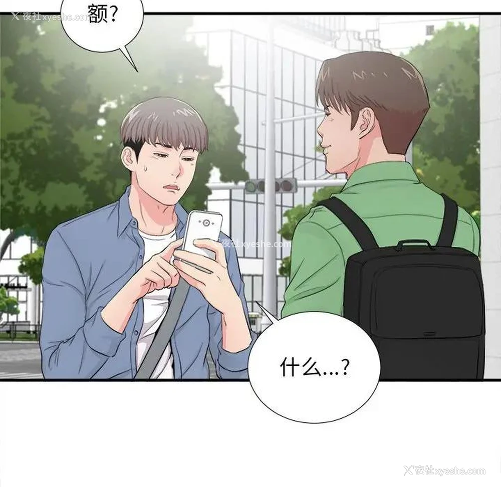13P - 陌生的视线