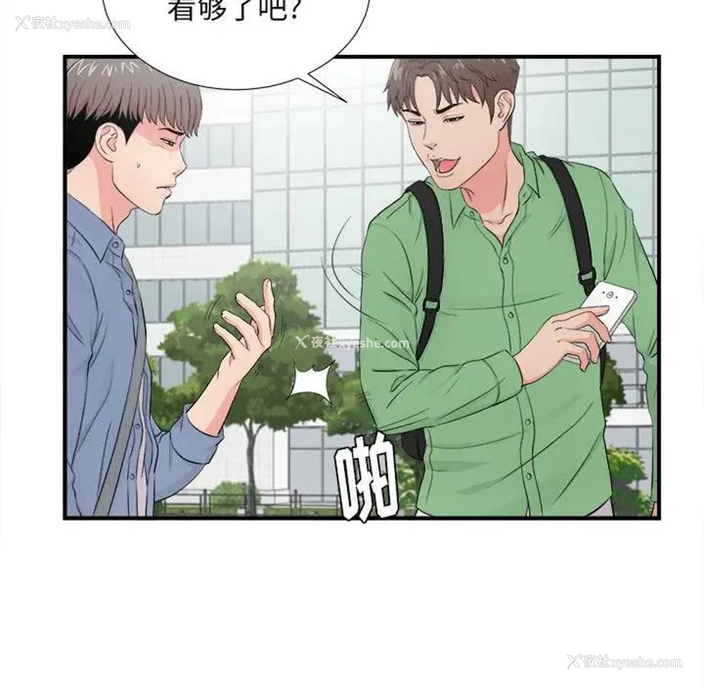 16P - 陌生的视线