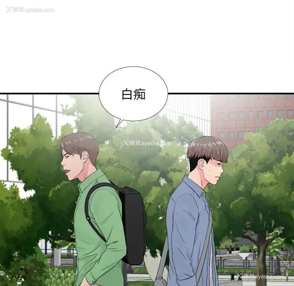 17P - 陌生的视线