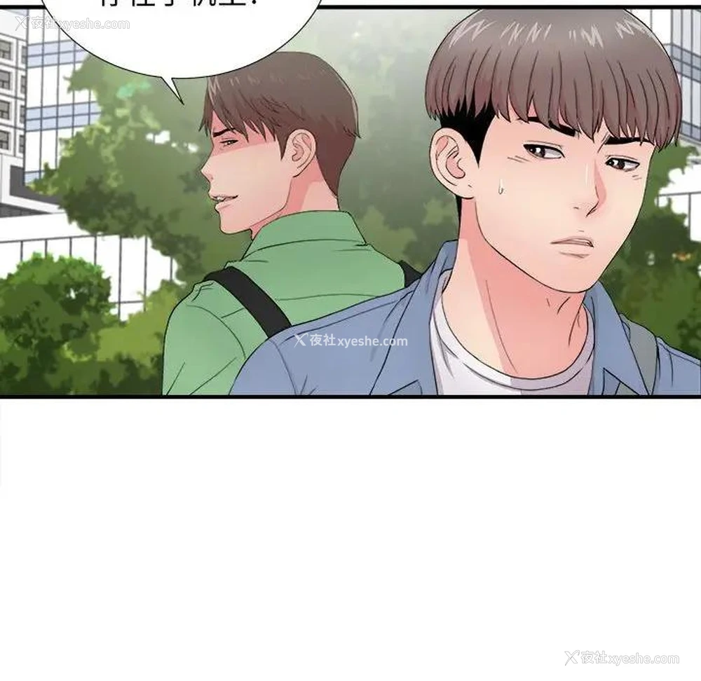 19P - 陌生的视线