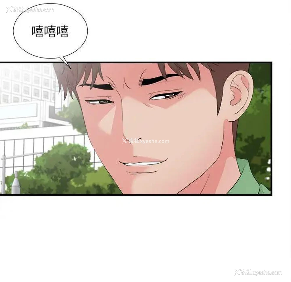 21P - 陌生的视线