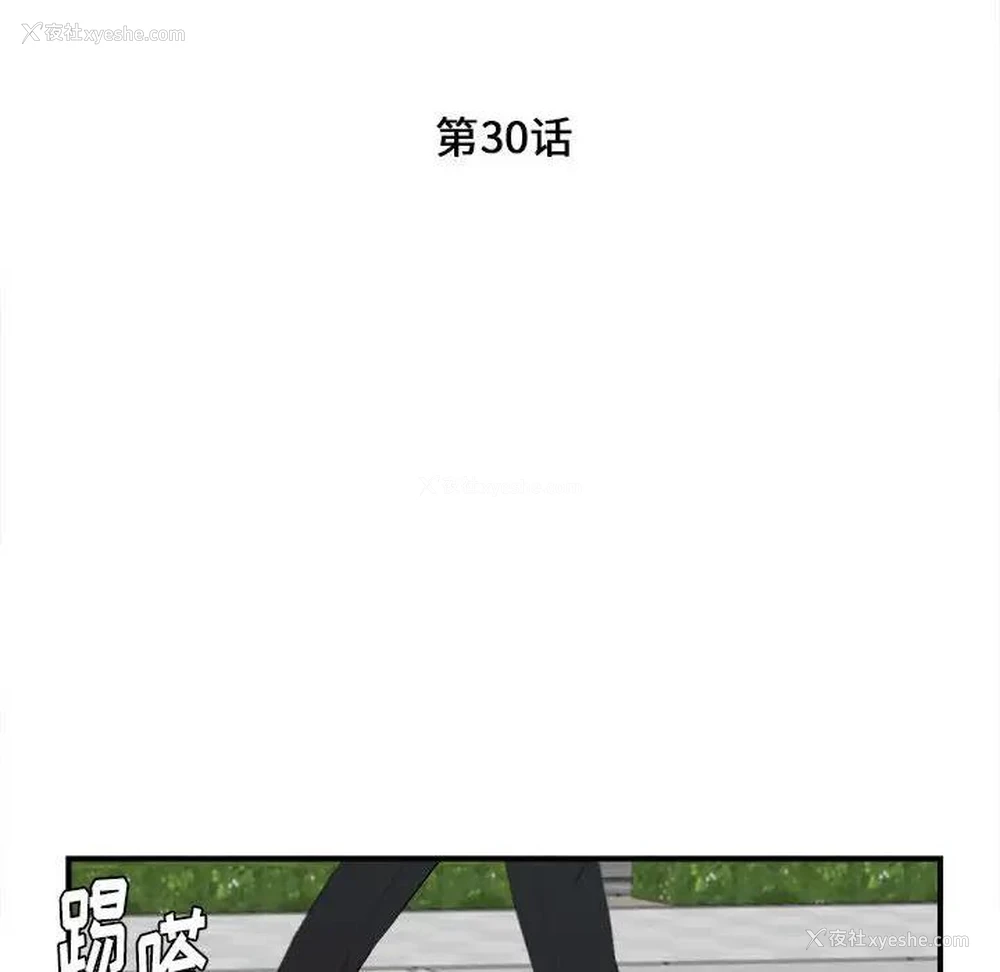 23P - 陌生的视线