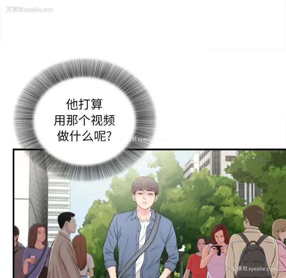27P - 陌生的视线