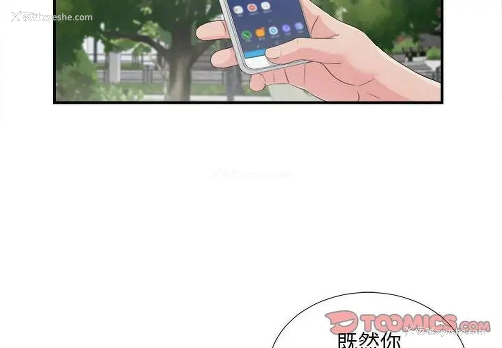2P - 陌生的视线