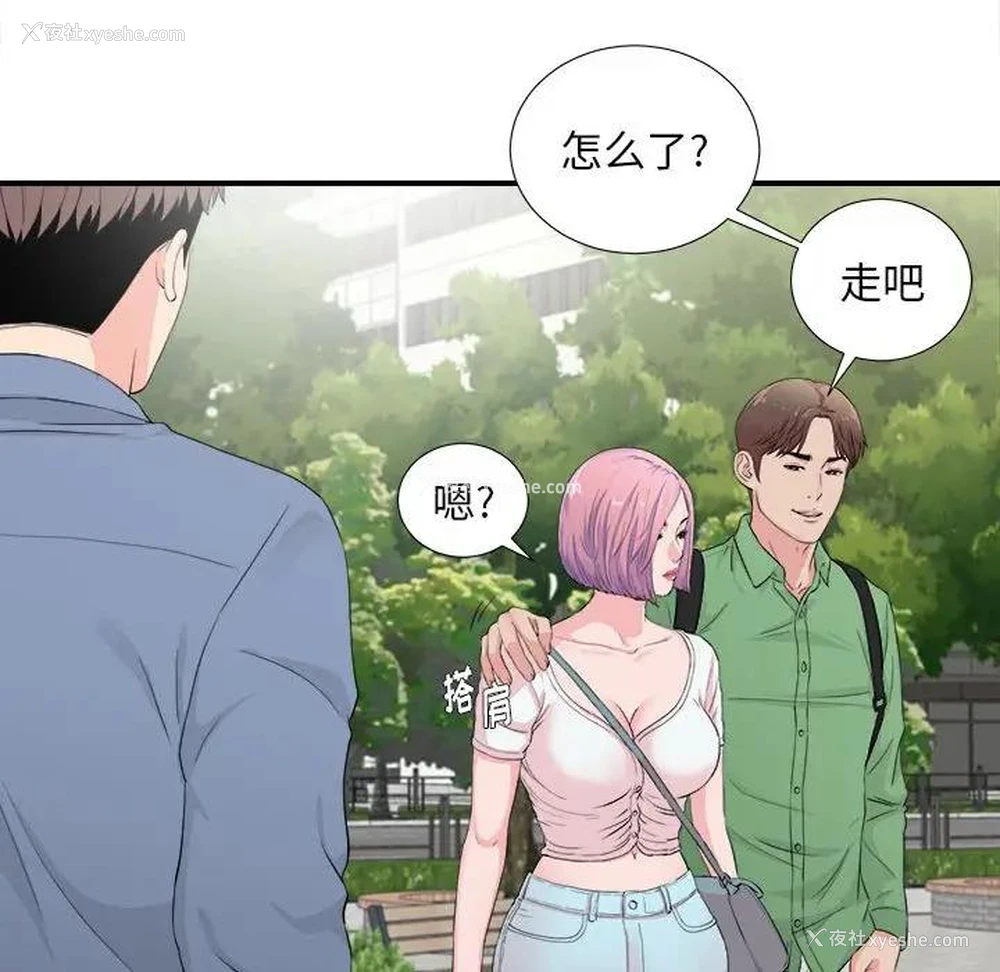 33P - 陌生的视线