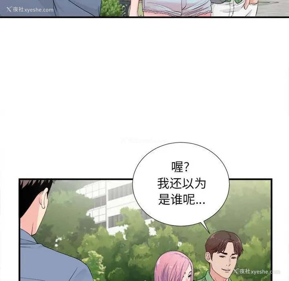 34P - 陌生的视线