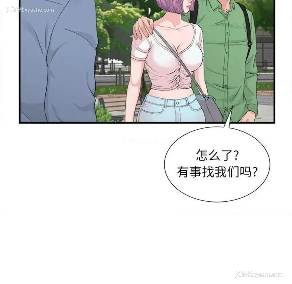 35P - 陌生的视线