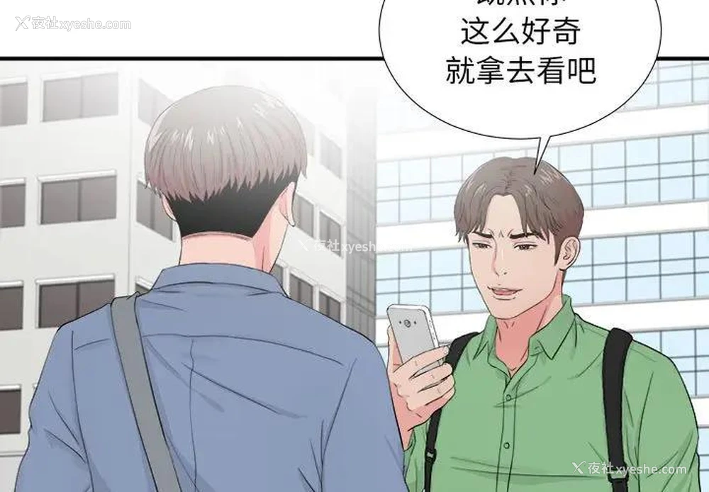 3P - 陌生的视线