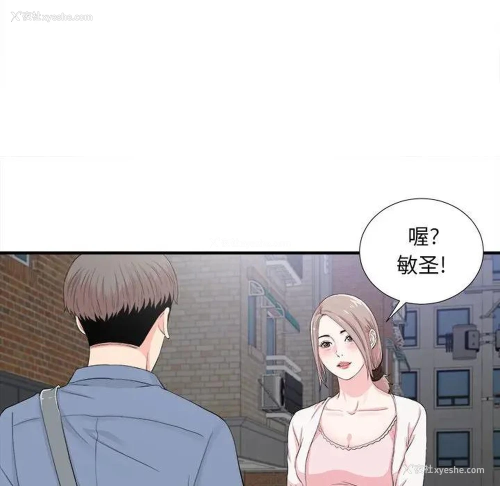 44P - 陌生的视线