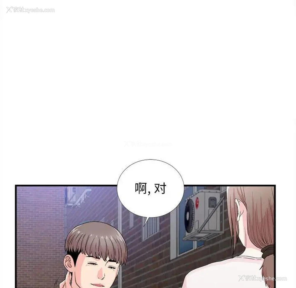 48P - 陌生的视线