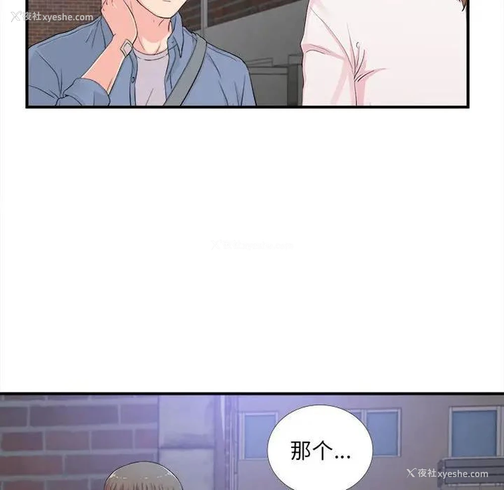 49P - 陌生的视线