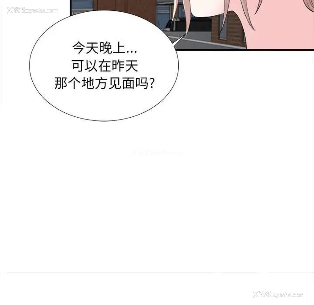 52P - 陌生的视线