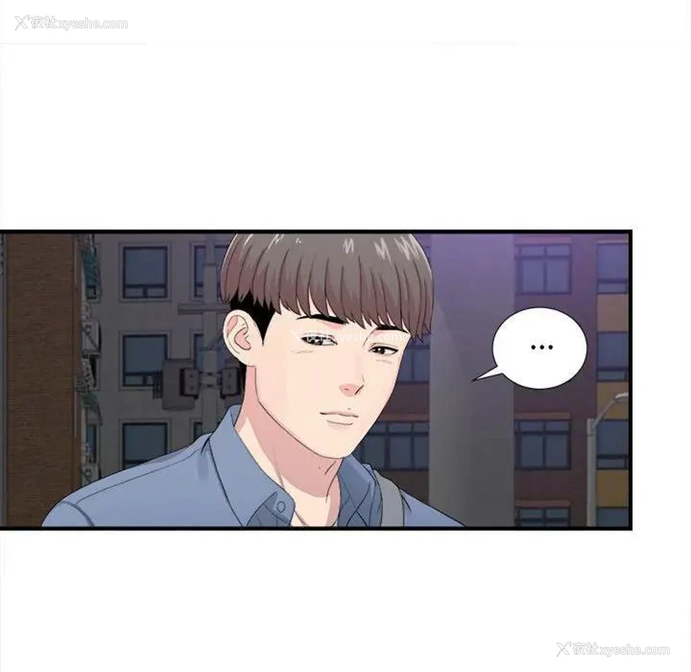 61P - 陌生的视线