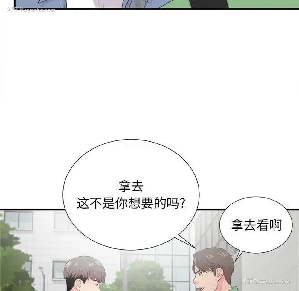 6P - 陌生的视线
