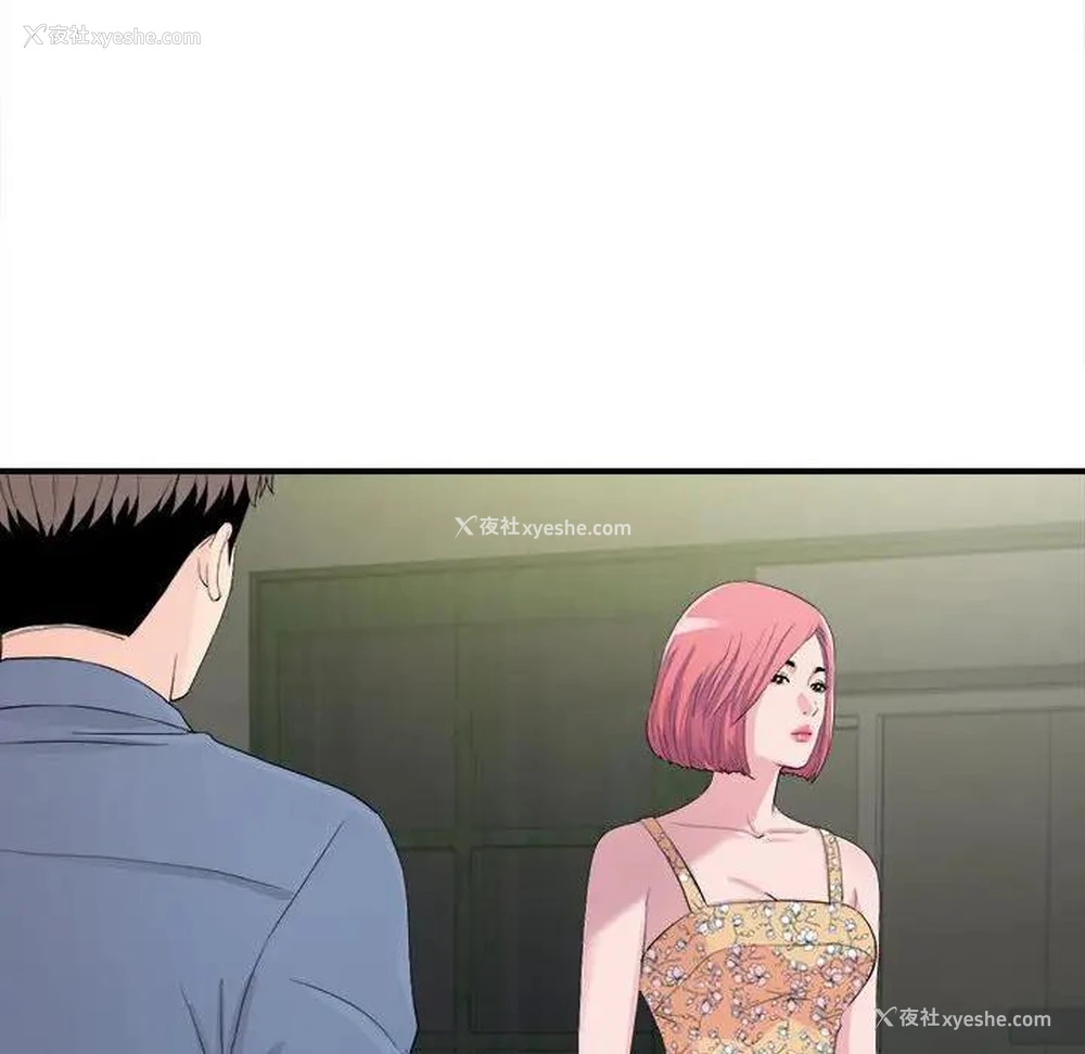 72P - 陌生的视线
