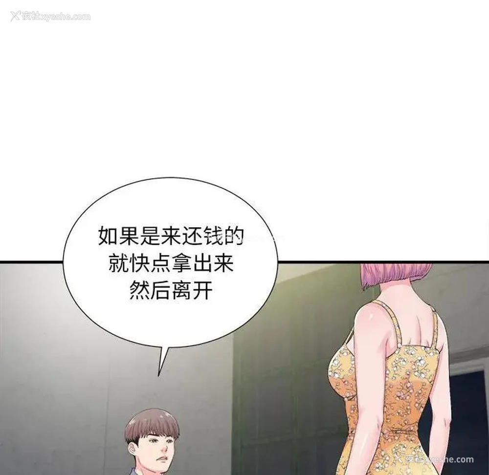78P - 陌生的视线