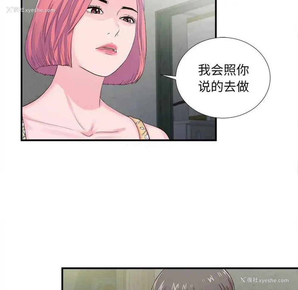 80P - 陌生的视线