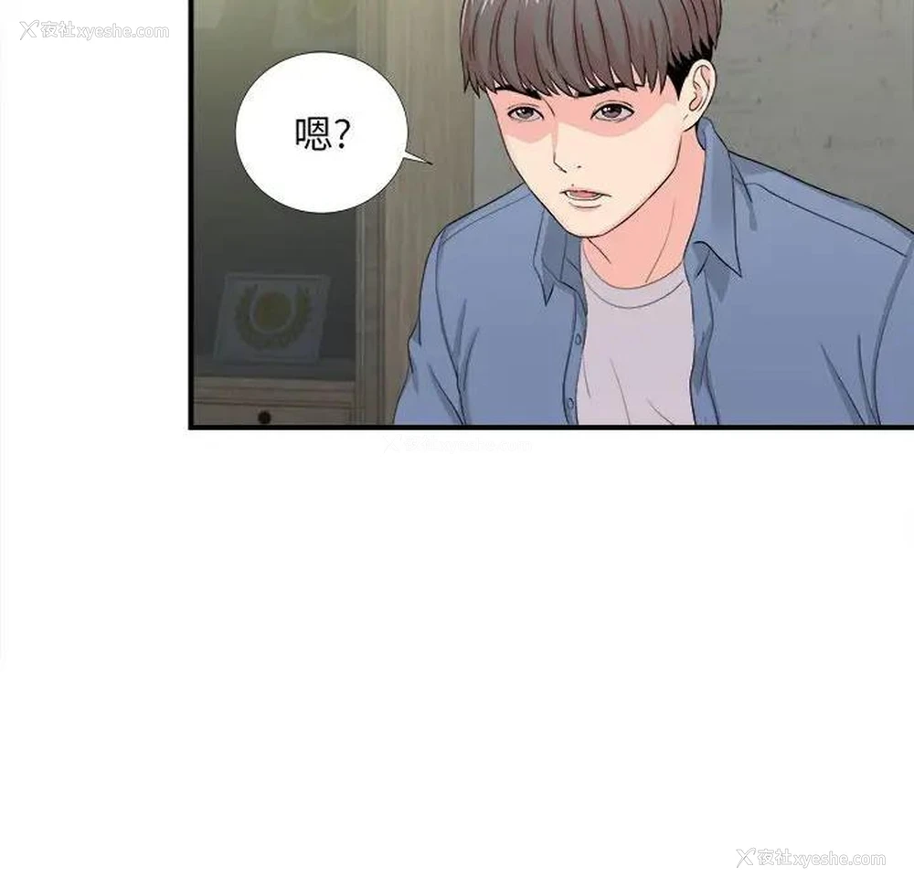 81P - 陌生的视线