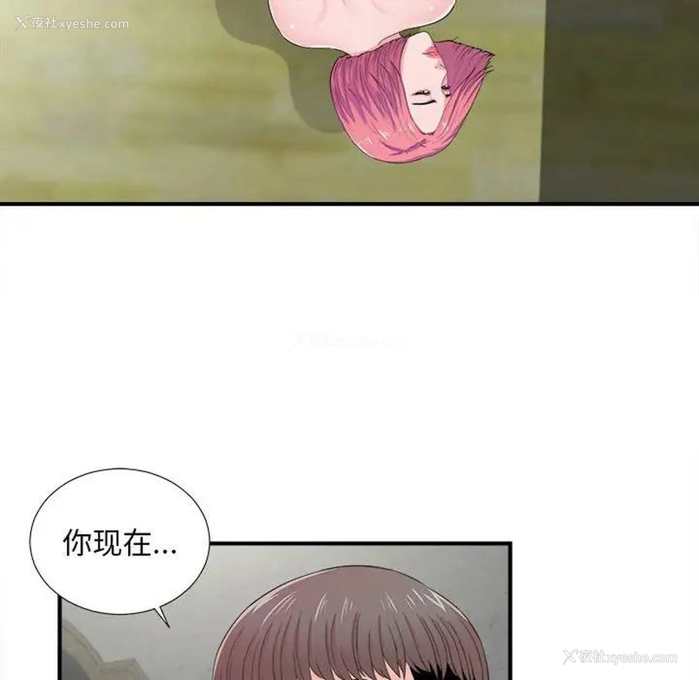 91P - 陌生的视线