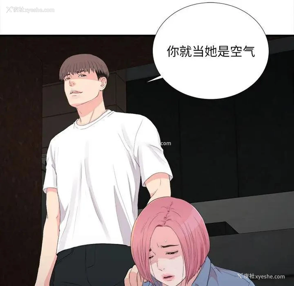 100P - 陌生的视线