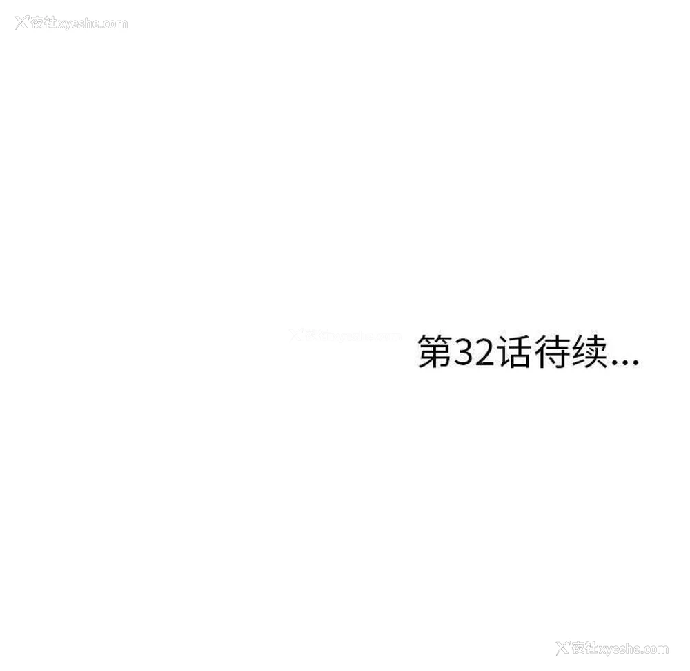 102P - 陌生的视线