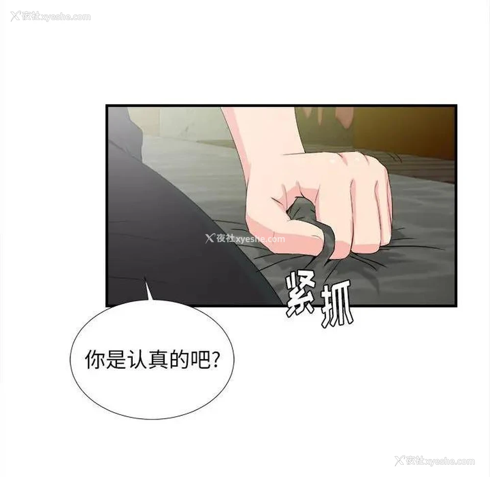 10P - 陌生的视线