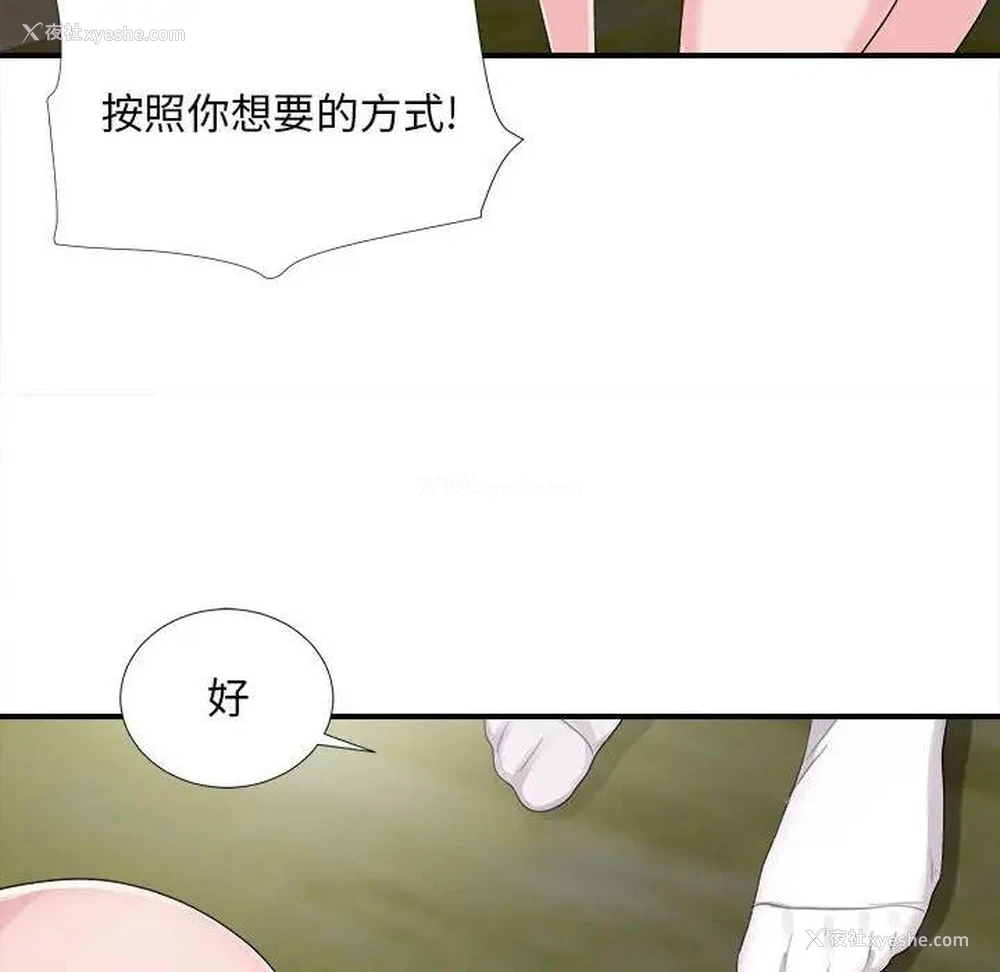 12P - 陌生的视线