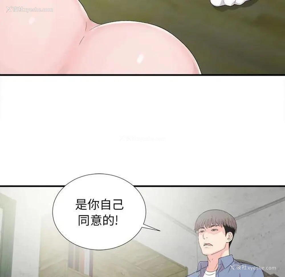 13P - 陌生的视线