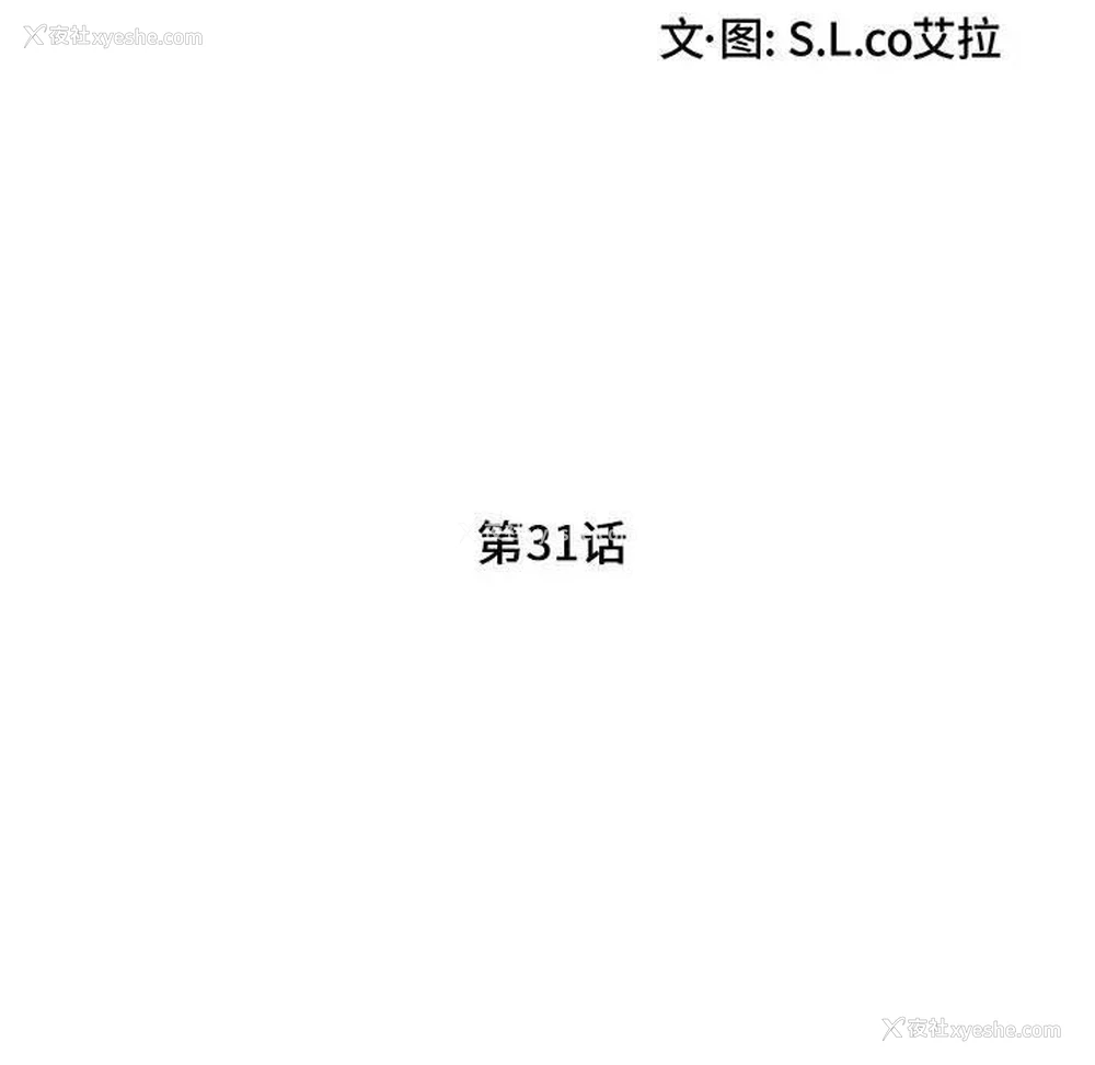 17P - 陌生的视线