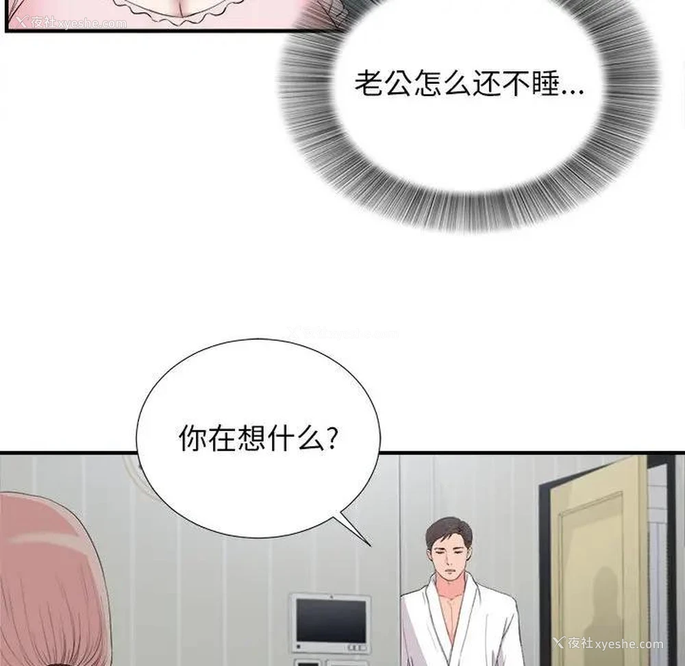 22P - 陌生的视线