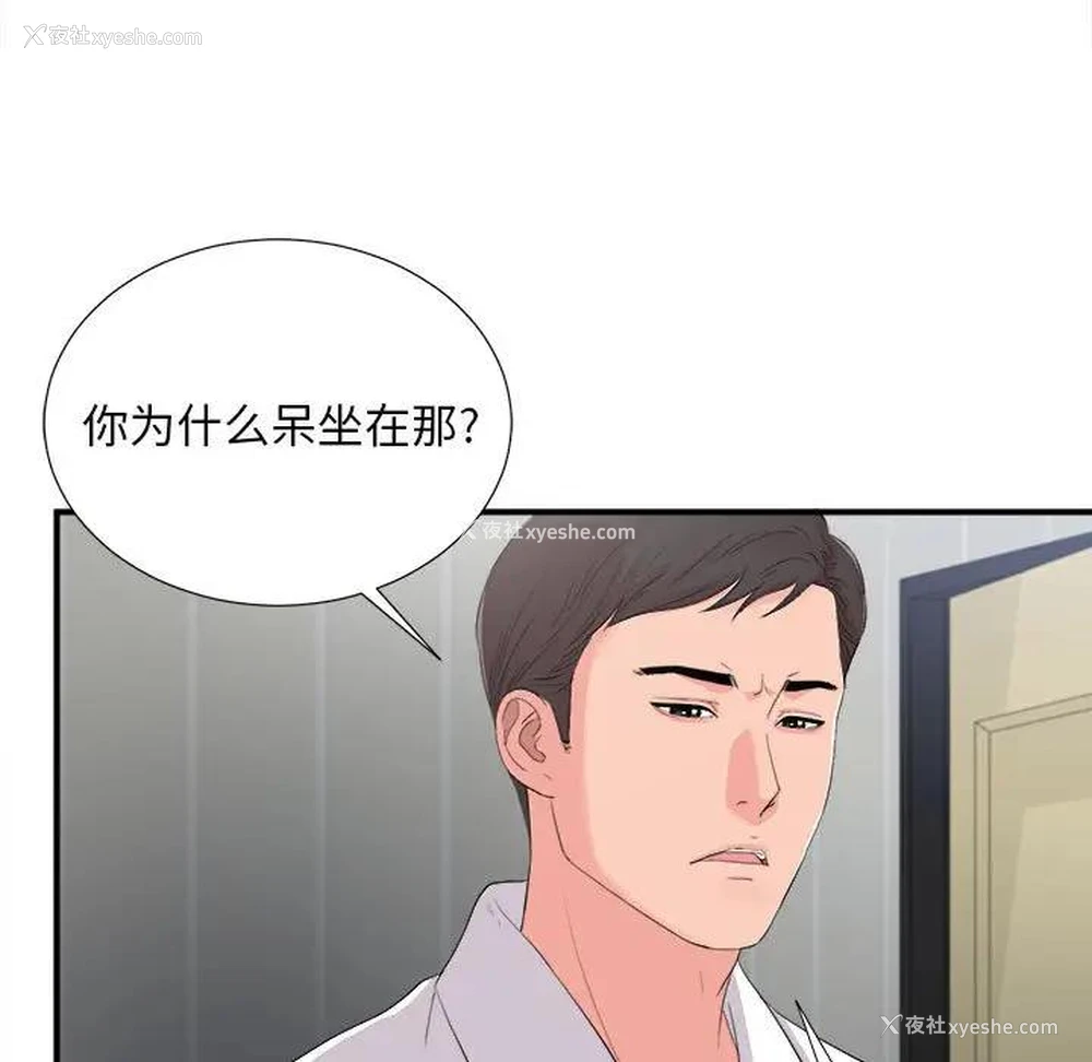 25P - 陌生的视线