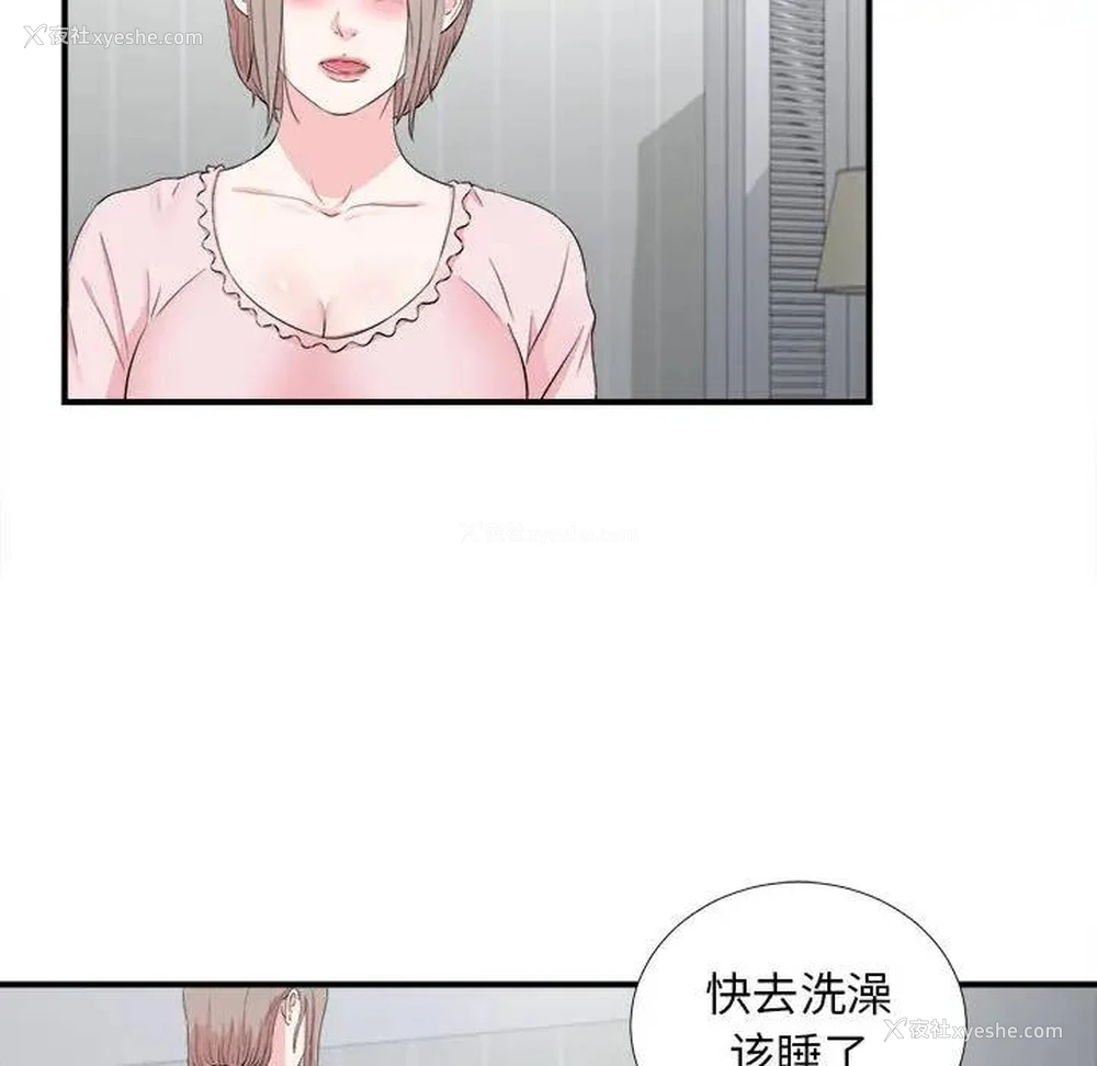 27P - 陌生的视线