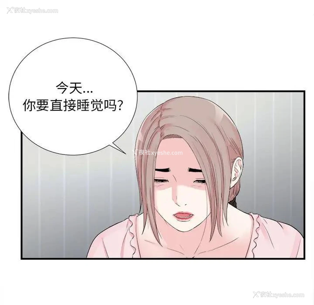 31P - 陌生的视线