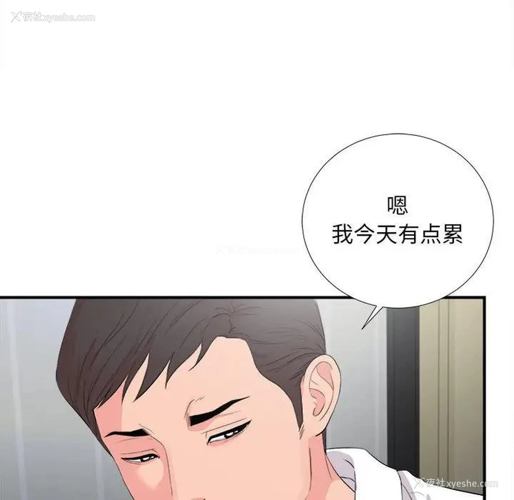 32P - 陌生的视线