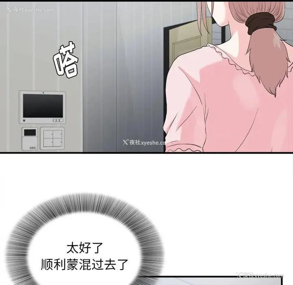 34P - 陌生的视线