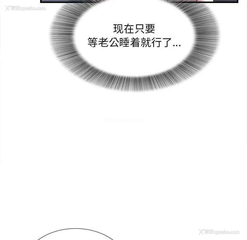36P - 陌生的视线