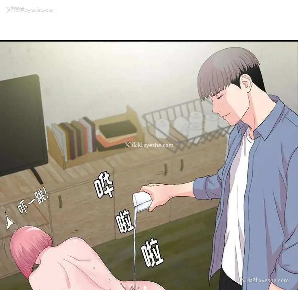 42P - 陌生的视线