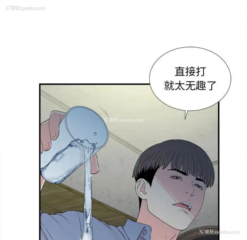 45P - 陌生的视线
