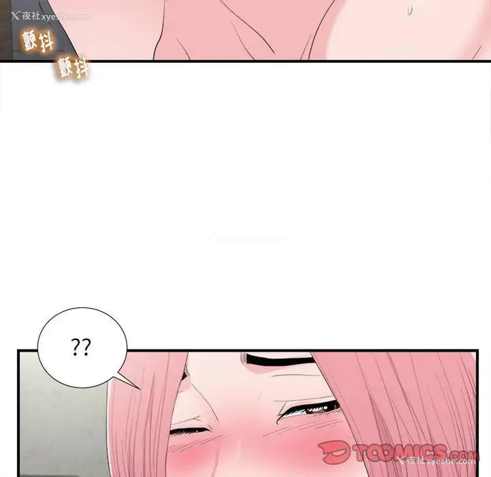 56P - 陌生的视线